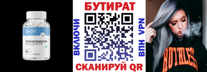 Купить закладки  Советск  БУТИРАТ жидкий экстази 
