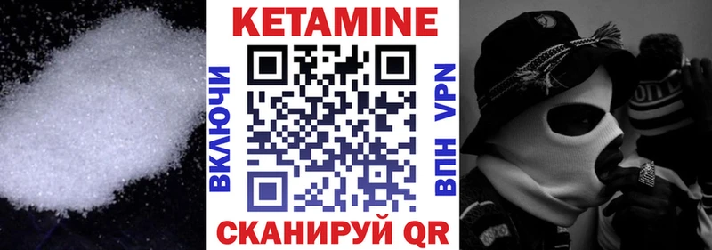 Кетамин ketamine  Купить где  Советск 