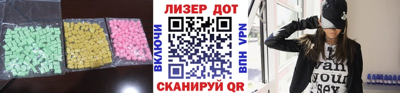 Лсд 25 экстази ecstasy  Купить где  Советск 