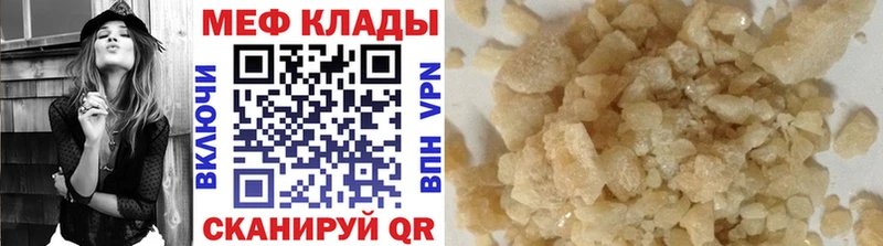 Купить где Советск МЯУ-МЯУ mephedrone