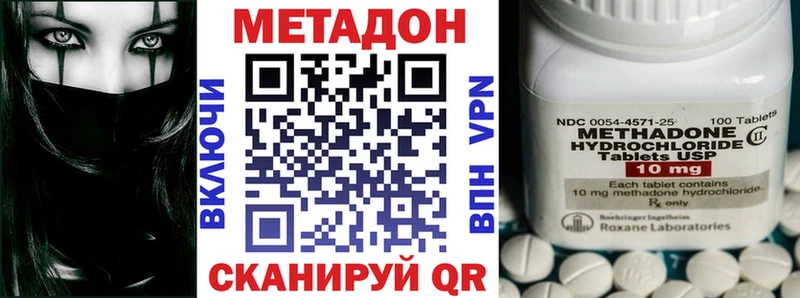 МЕТАДОН VHQ  Купить закладки  Советск 